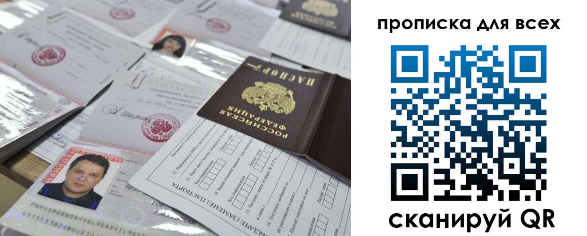 временная регистрация собственник в Железногорске